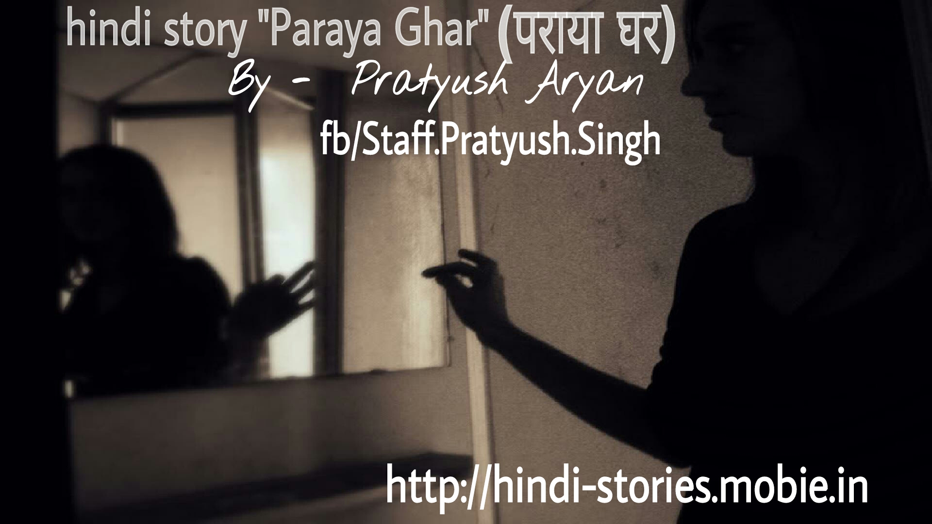 Paraya Ghar