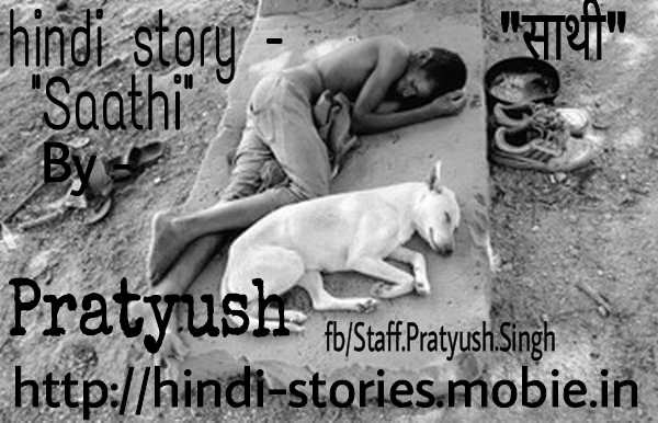 Saathi