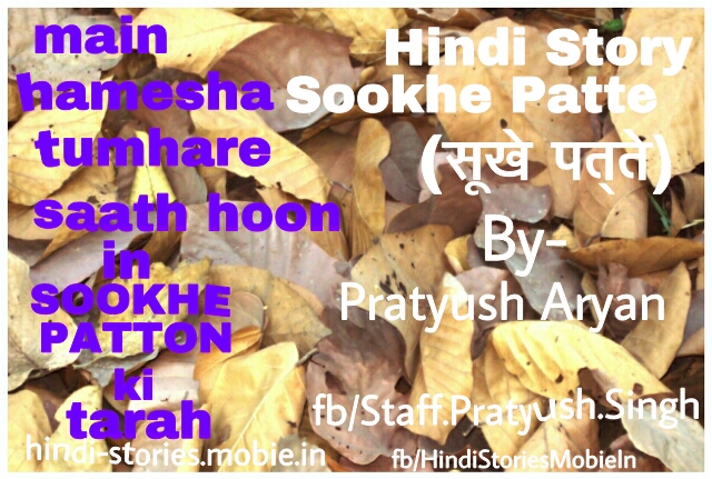 Sookhe Patte